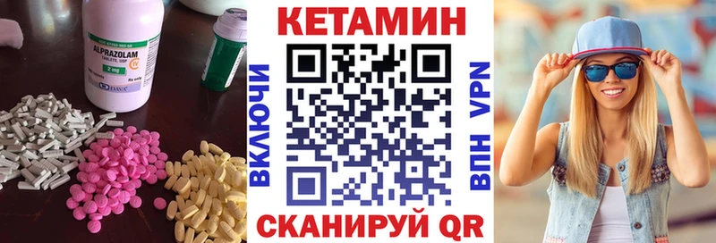 КЕТАМИН VHQ  блэк спрут вход  Павловская 