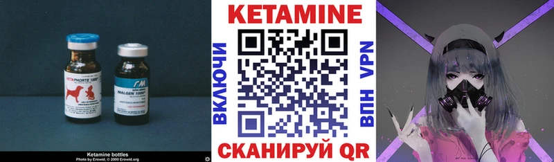 КЕТАМИН VHQ Павловская