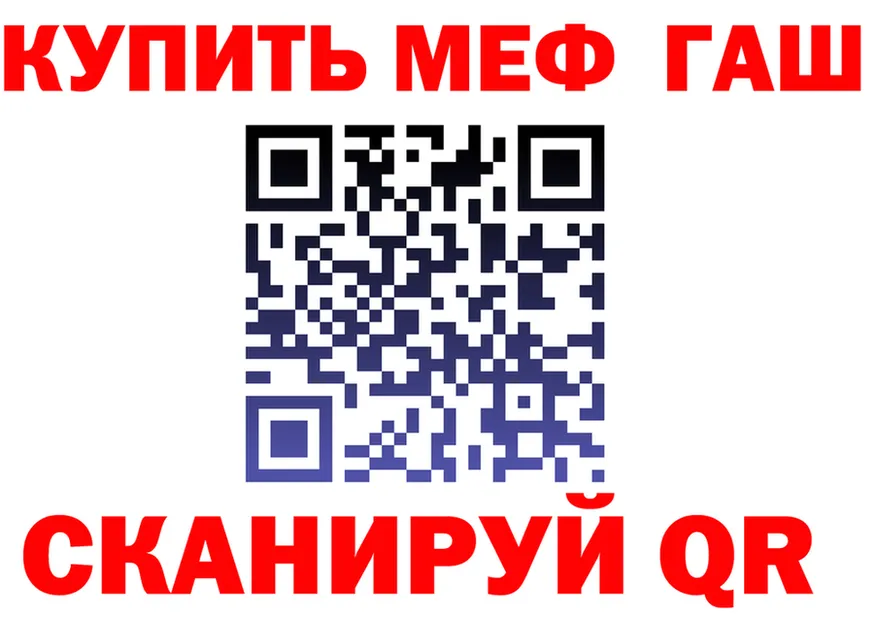 АМФ 97% зеркало сайты даркнета МЕГА Павловская