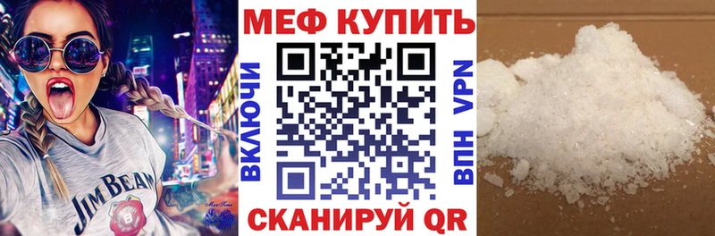 Меф мяу мяу мука Павловская